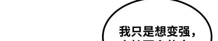 异界最强,第4话 仙法,第19张
