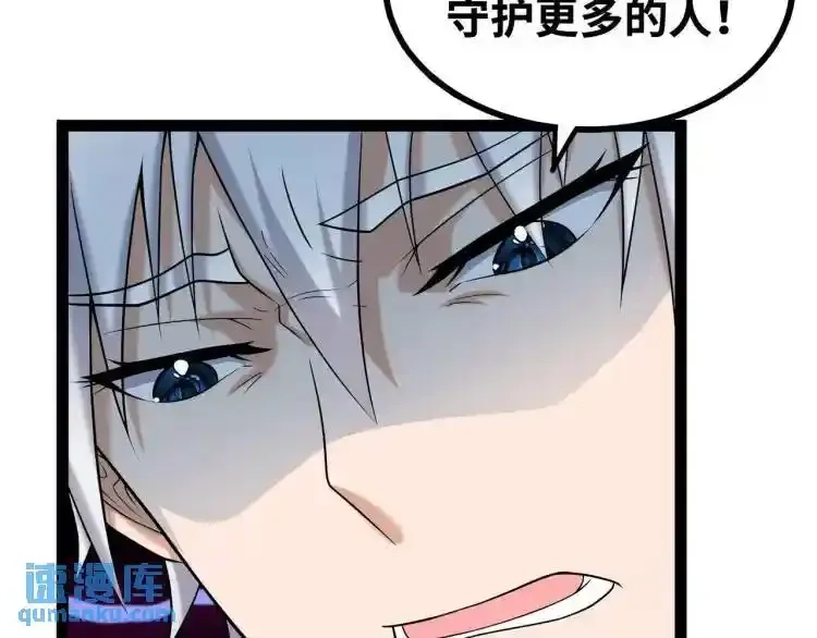 异界最强,第4话 仙法,第20张