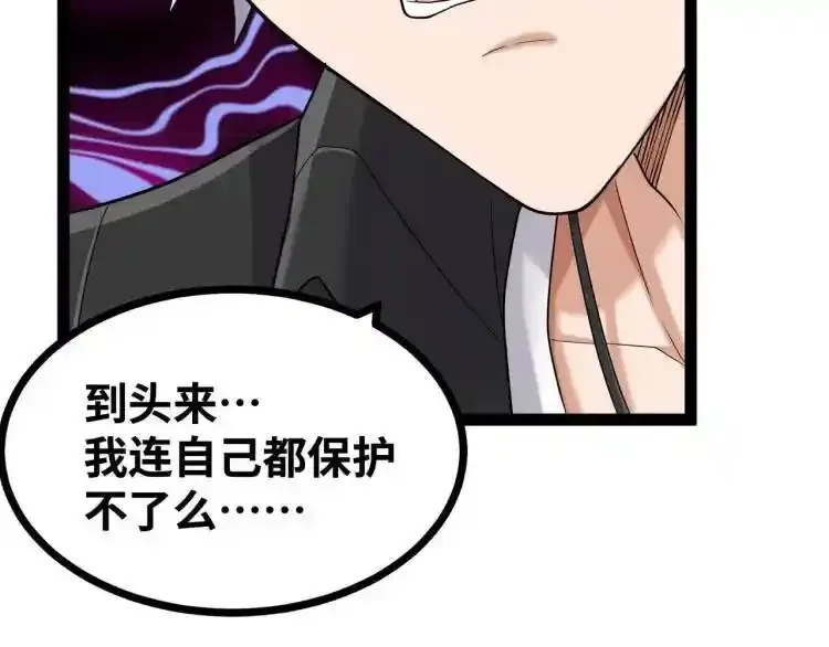 异界最强,第4话 仙法,第21张