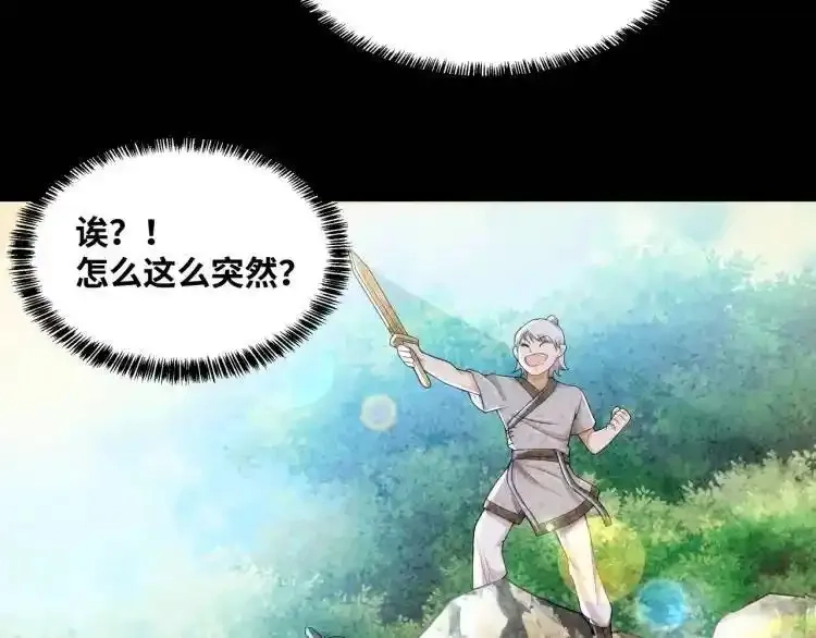 异界最强,第4话 仙法,第26张