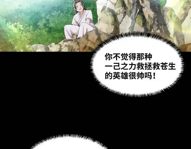 异界最强,第4话 仙法,第27张