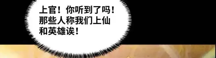 异界最强,第4话 仙法,第28张