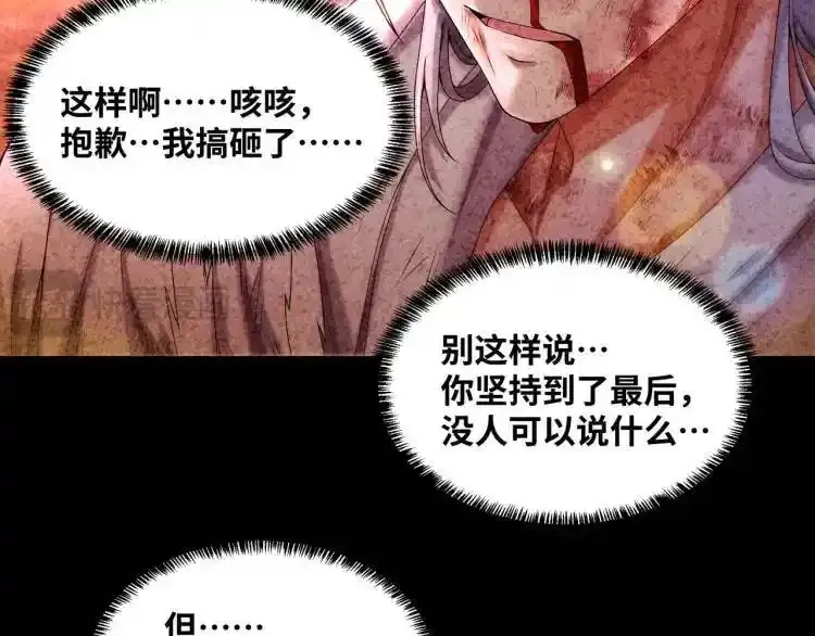 异界最强,第4话 仙法,第32张