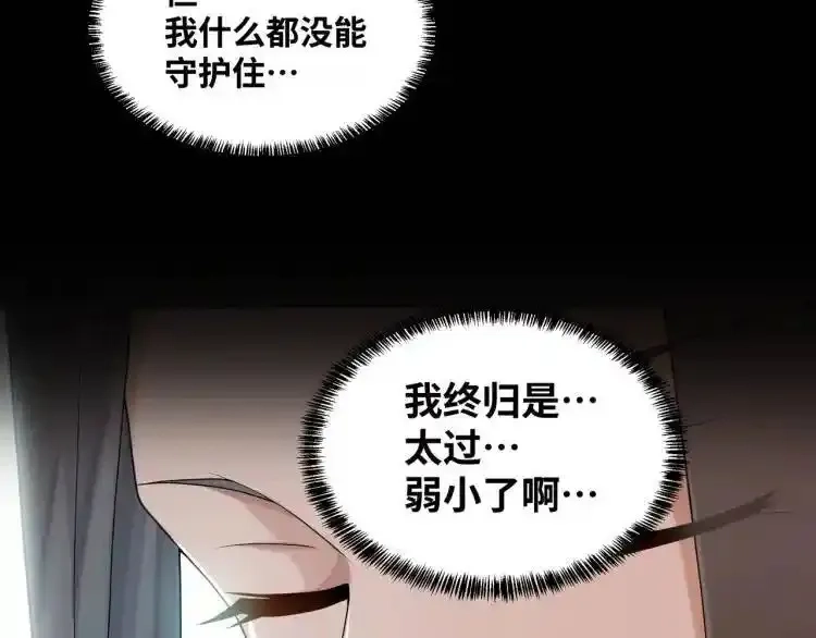 异界最强,第4话 仙法,第33张