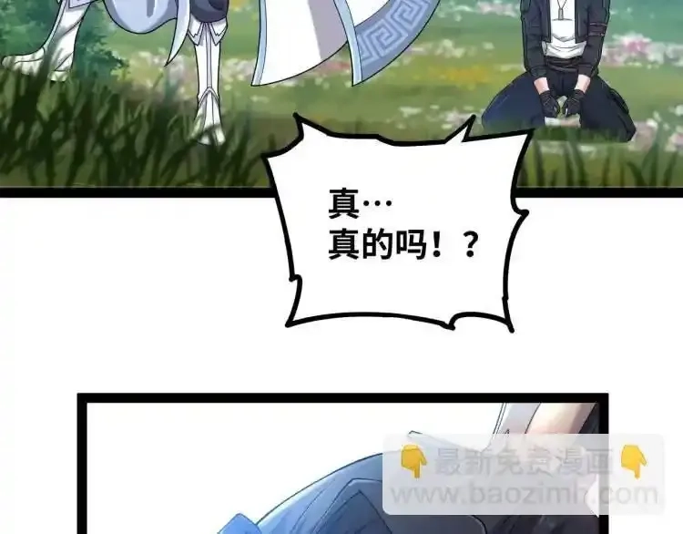 异界最强,第4话 仙法,第38张