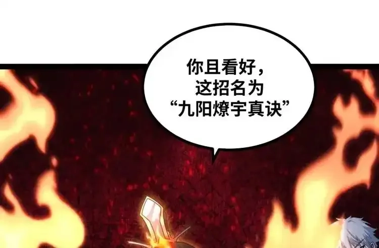 异界最强,第4话 仙法,第41张