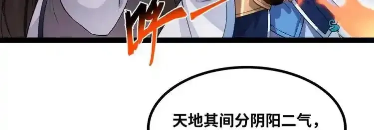 异界最强,第4话 仙法,第43张