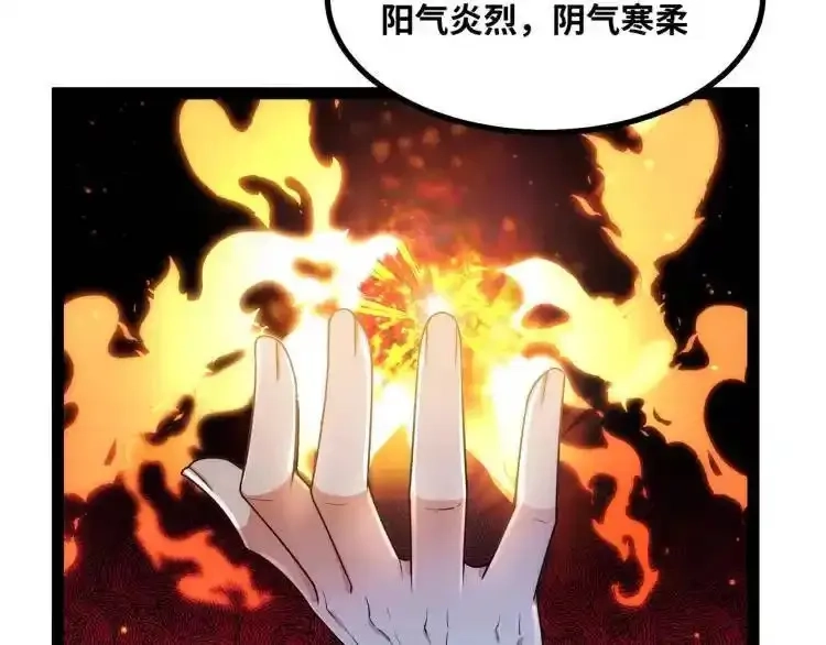 异界最强,第4话 仙法,第44张