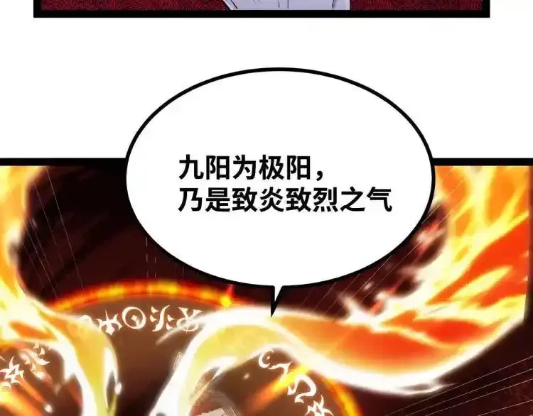 异界最强,第4话 仙法,第45张