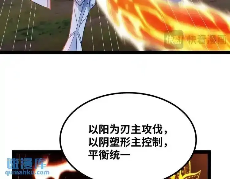 异界最强,第4话 仙法,第48张