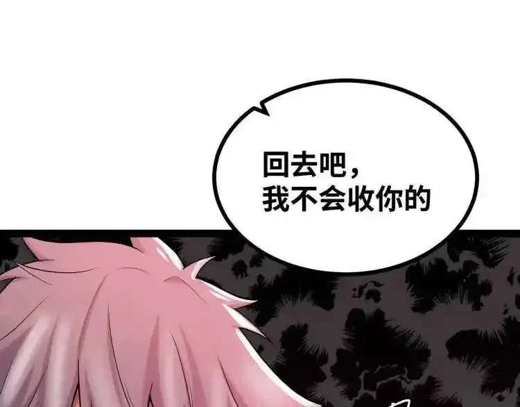 异界最强,第4话 仙法,第5张