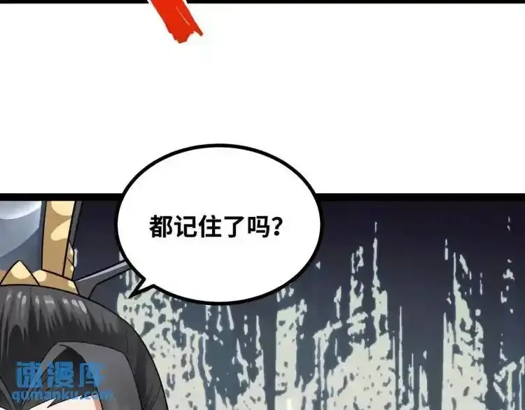 异界最强,第4话 仙法,第69张