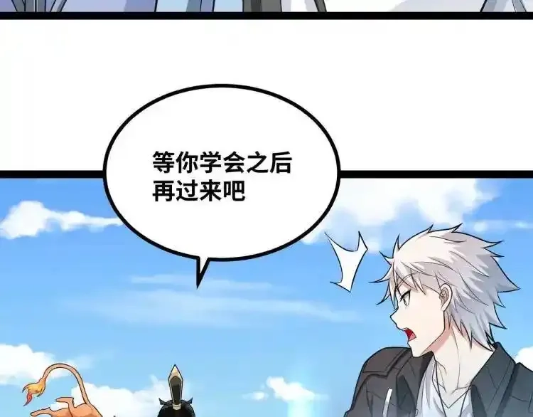 异界最强,第4话 仙法,第72张