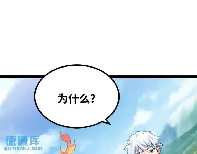 异界最强,第4话 仙法,第8张