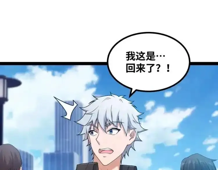 异界最强,第4话 仙法,第80张