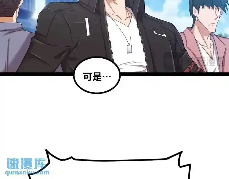 异界最强,第4话 仙法,第81张