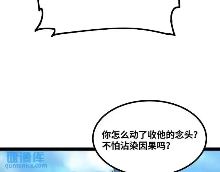 异界最强,第4话 仙法,第83张