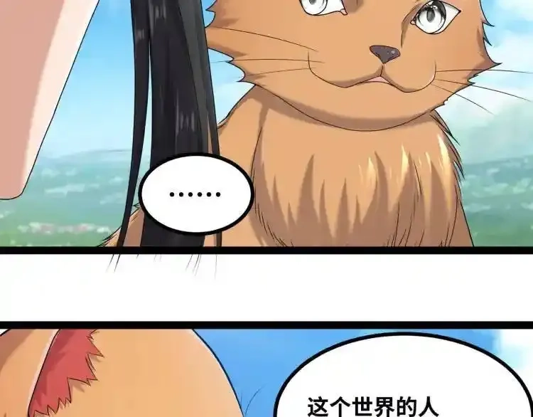 异界最强,第4话 仙法,第87张