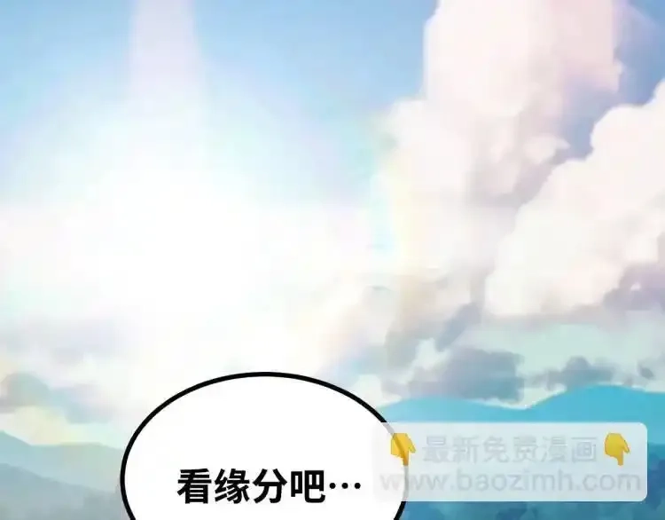 异界最强,第4话 仙法,第90张