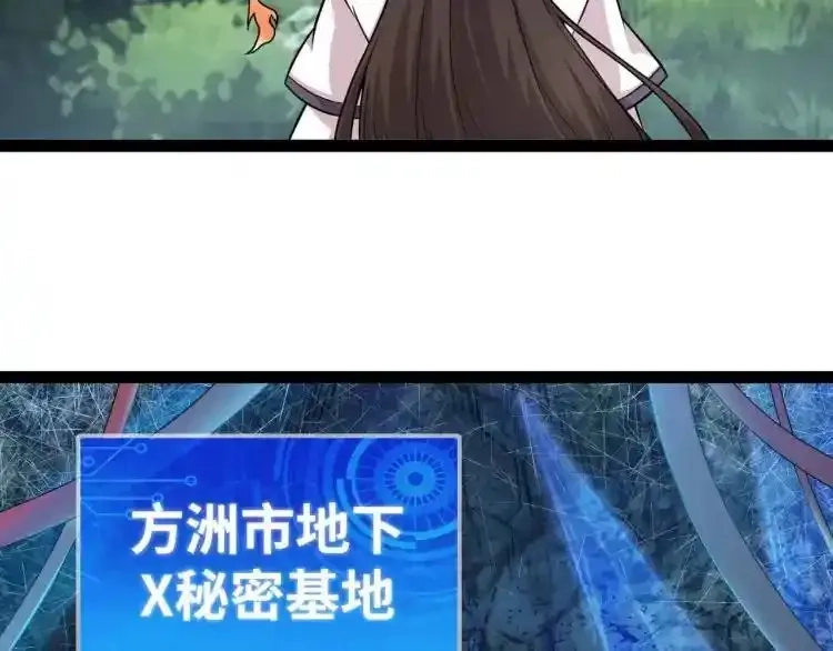 异界最强,第4话 仙法,第93张