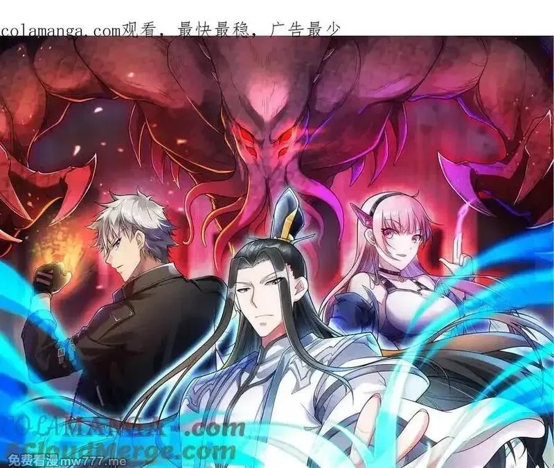 异界最强,第79话 前所未有的黑暗！,第1张