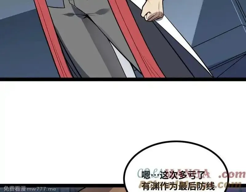 异界最强,第79话 前所未有的黑暗！,第10张