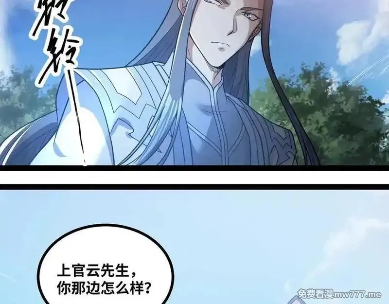 异界最强,第79话 前所未有的黑暗！,第17张