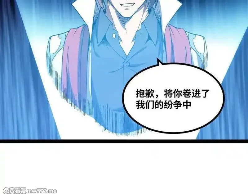 异界最强,第79话 前所未有的黑暗！,第20张