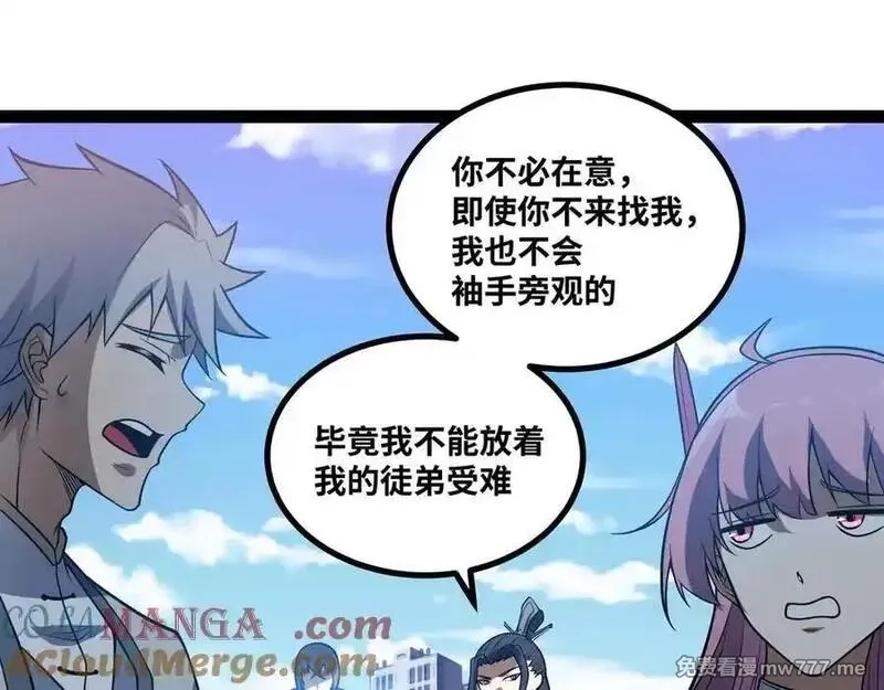 异界最强,第79话 前所未有的黑暗！,第22张
