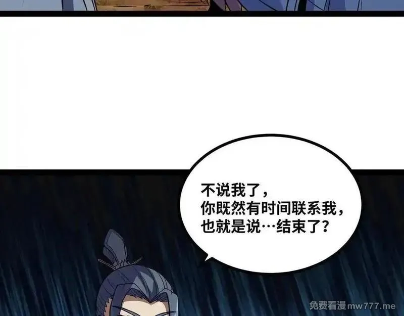 异界最强,第79话 前所未有的黑暗！,第24张