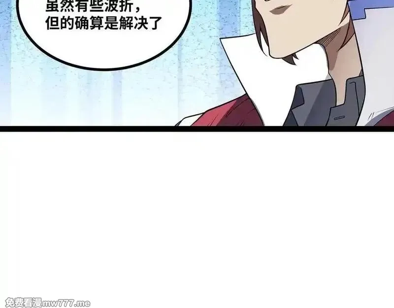 异界最强,第79话 前所未有的黑暗！,第27张