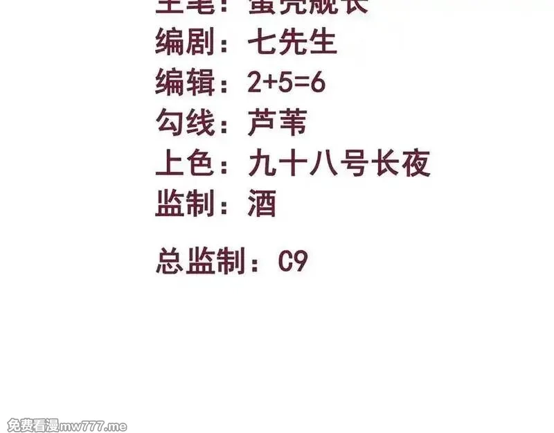 异界最强,第79话 前所未有的黑暗！,第3张