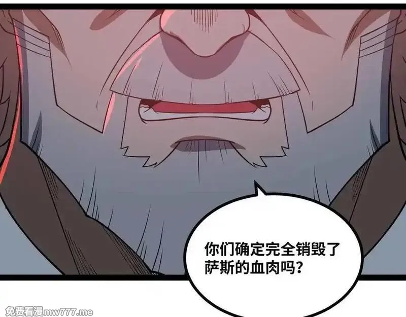 异界最强,第79话 前所未有的黑暗！,第30张