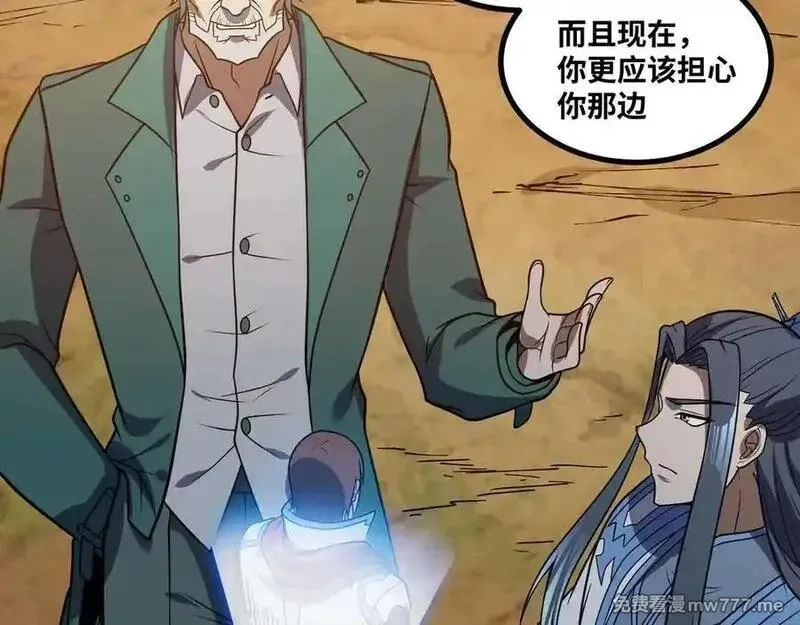 异界最强,第79话 前所未有的黑暗！,第33张