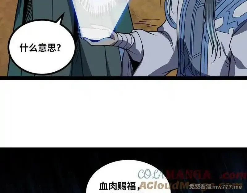 异界最强,第79话 前所未有的黑暗！,第34张