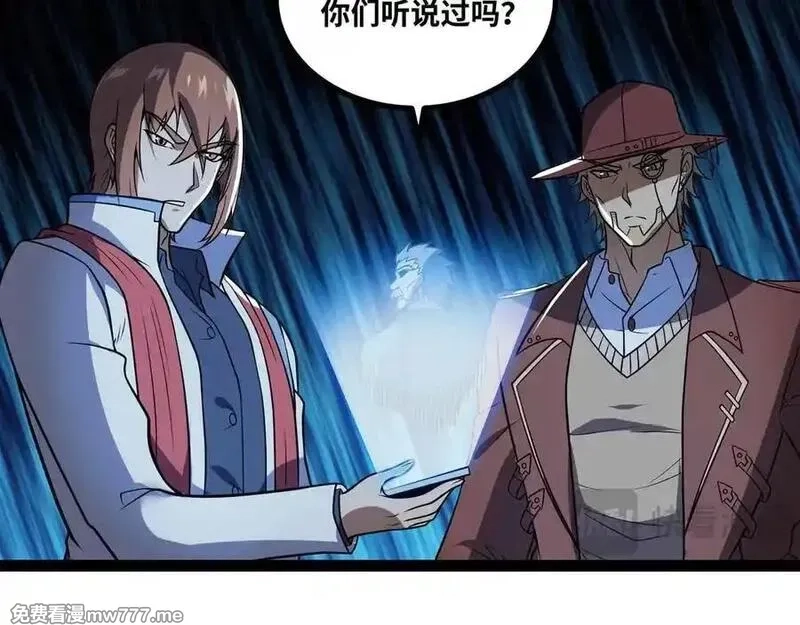 异界最强,第79话 前所未有的黑暗！,第35张