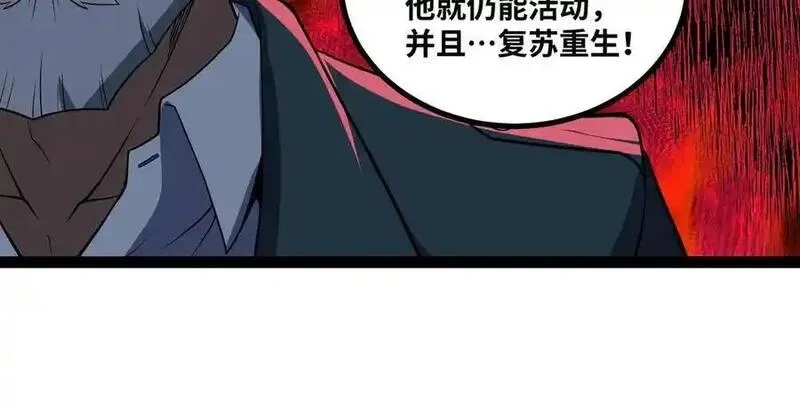 异界最强,第79话 前所未有的黑暗！,第38张