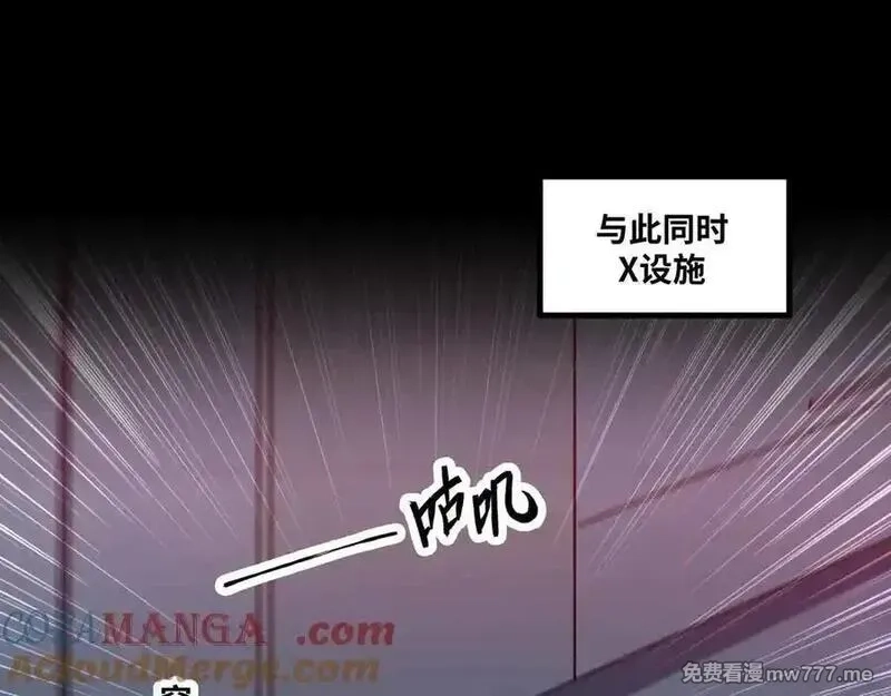 异界最强,第79话 前所未有的黑暗！,第43张