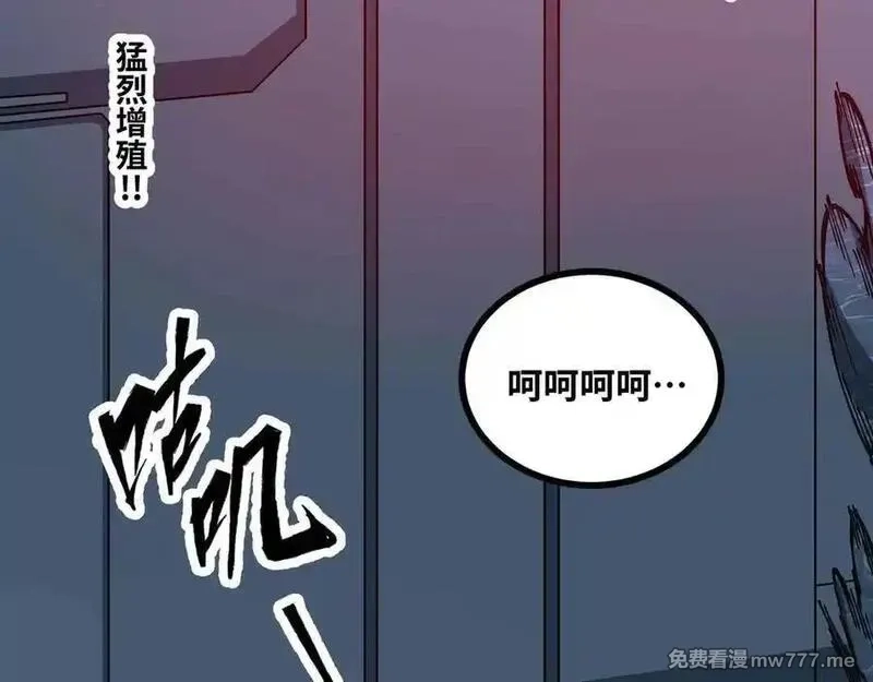 异界最强,第79话 前所未有的黑暗！,第47张