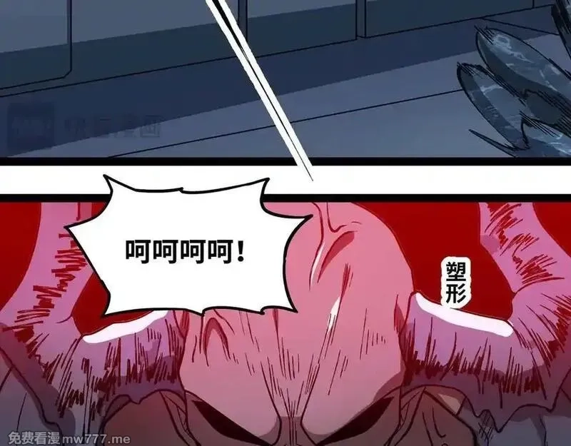 异界最强,第79话 前所未有的黑暗！,第48张