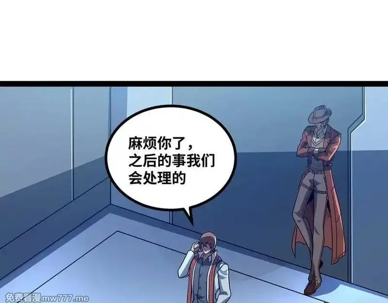 异界最强,第79话 前所未有的黑暗！,第5张