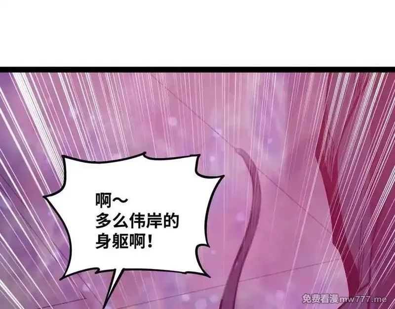 异界最强,第79话 前所未有的黑暗！,第56张