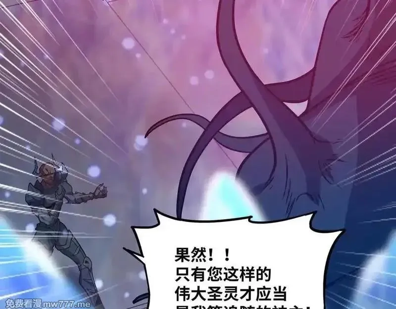 异界最强,第79话 前所未有的黑暗！,第57张