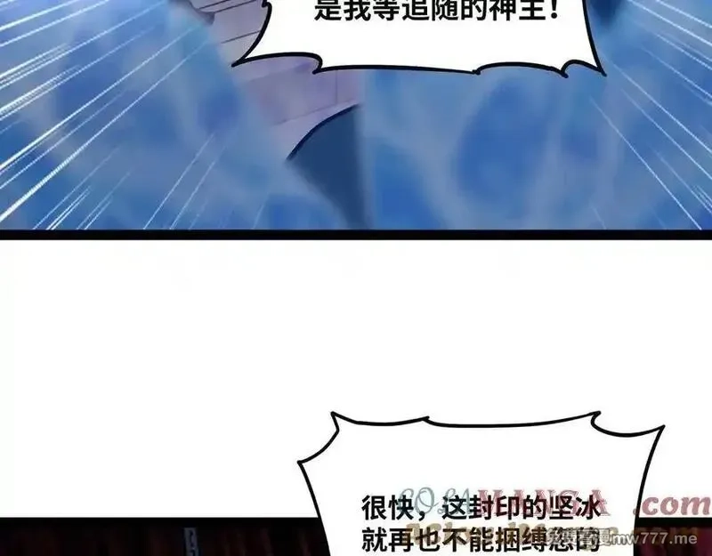 异界最强,第79话 前所未有的黑暗！,第58张