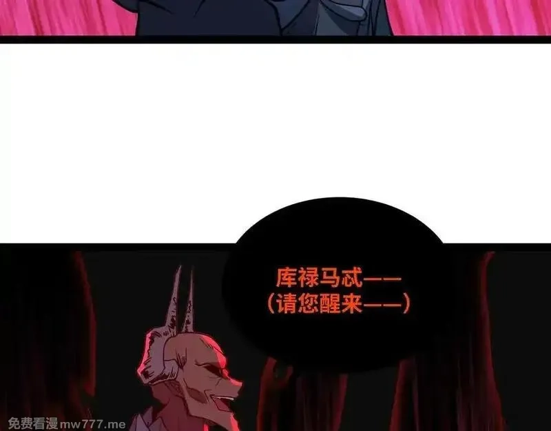异界最强,第79话 前所未有的黑暗！,第60张
