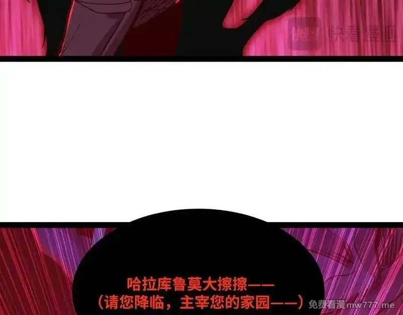 异界最强,第79话 前所未有的黑暗！,第62张