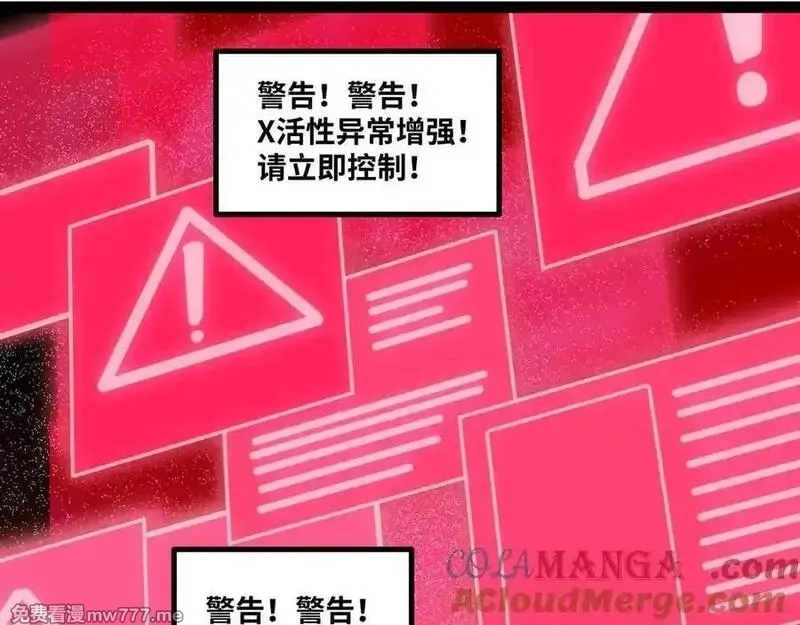异界最强,第79话 前所未有的黑暗！,第67张
