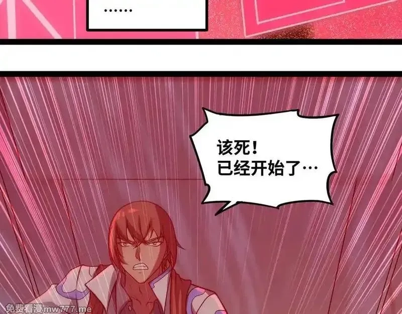异界最强,第79话 前所未有的黑暗！,第68张