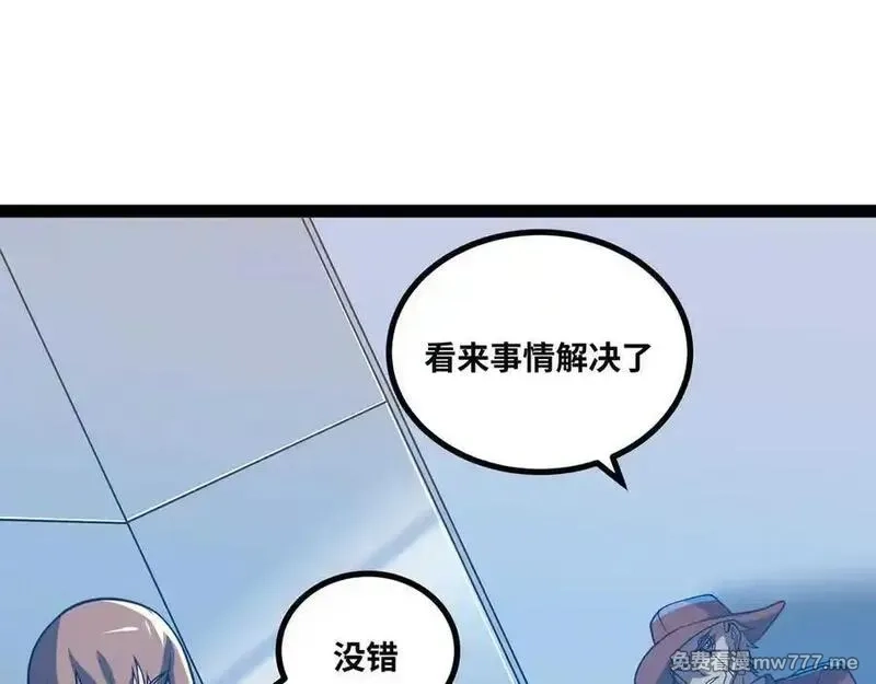 异界最强,第79话 前所未有的黑暗！,第8张