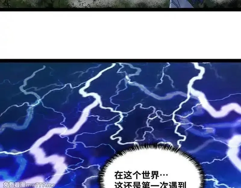 异界最强,第79话 前所未有的黑暗！,第87张